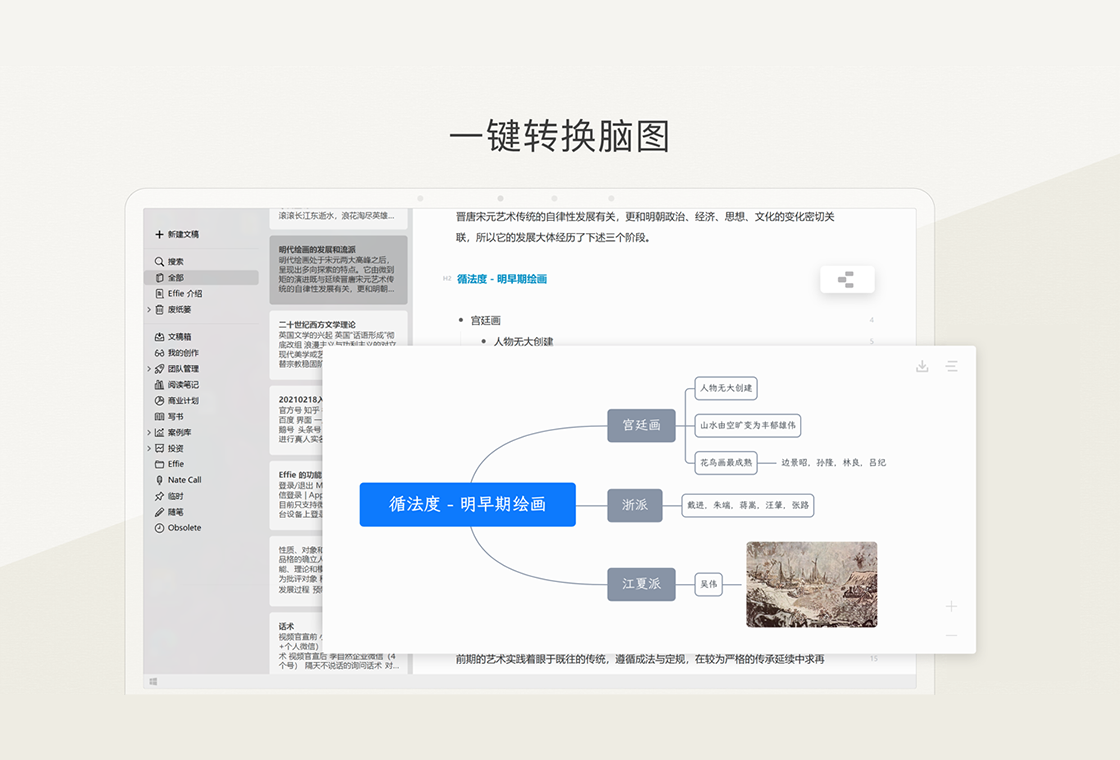 Effie截图