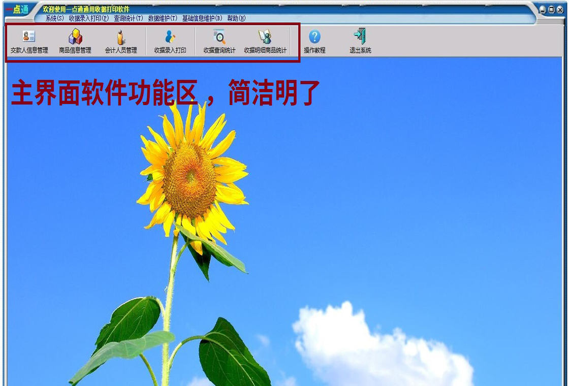һ��ͨͨ���վݴ�ӡ������ͼ
