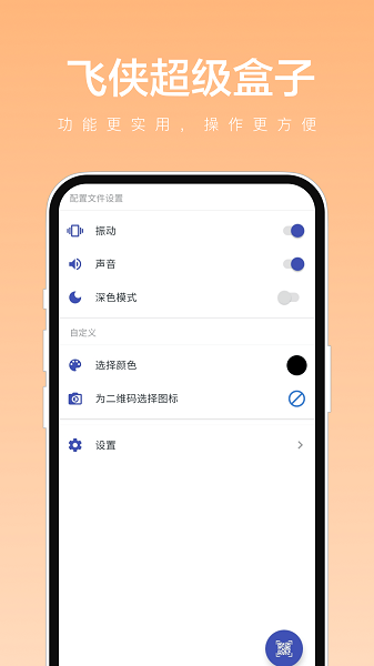 制表飞侠(FlyReport) 安卓版 界面截图