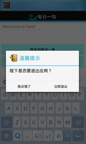 英语老师(新概念英语第二册)截图