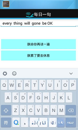 英语老师(新概念英语第二册)截图