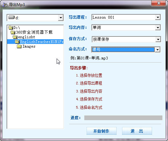 英语老师(新概念英语第二册)截图