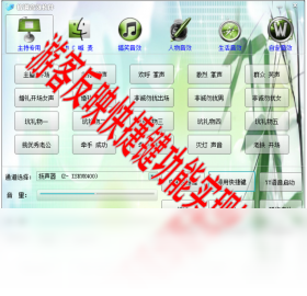零距离KX音效辅助 安卓版 界面