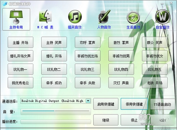 零距离KX音效辅助截图