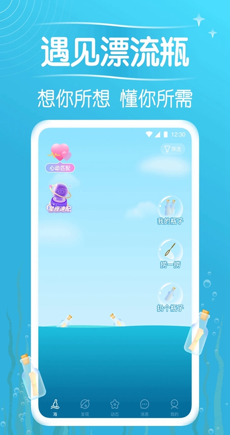 ����Ư��ƿ ��׿�� ���ܽ�ͼ