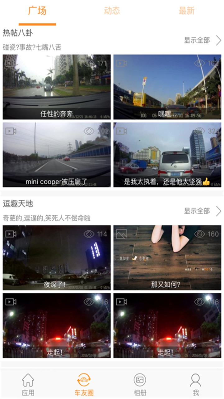 Roadcam路拍行车记录仪截图