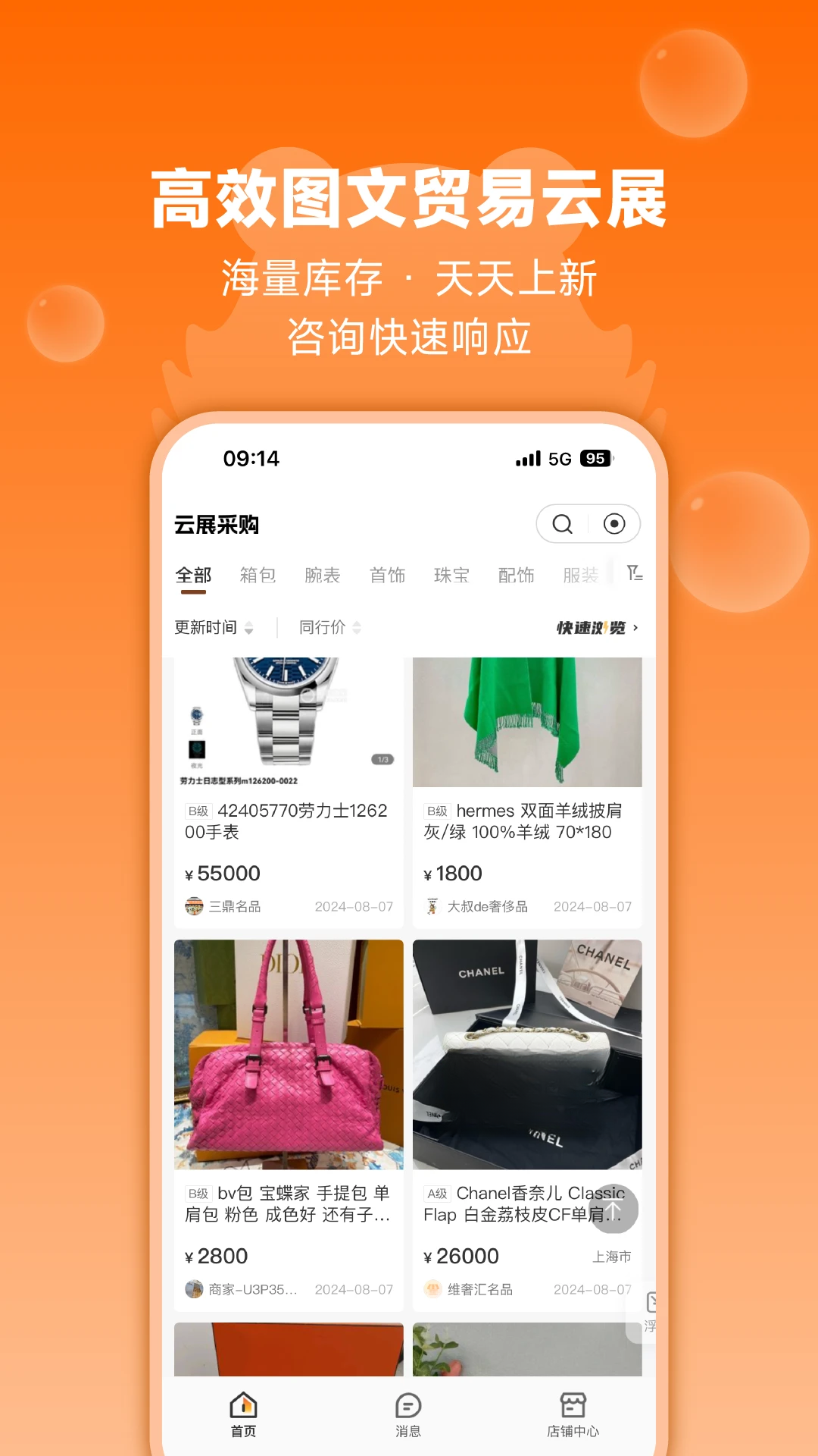 帮帮虎截图