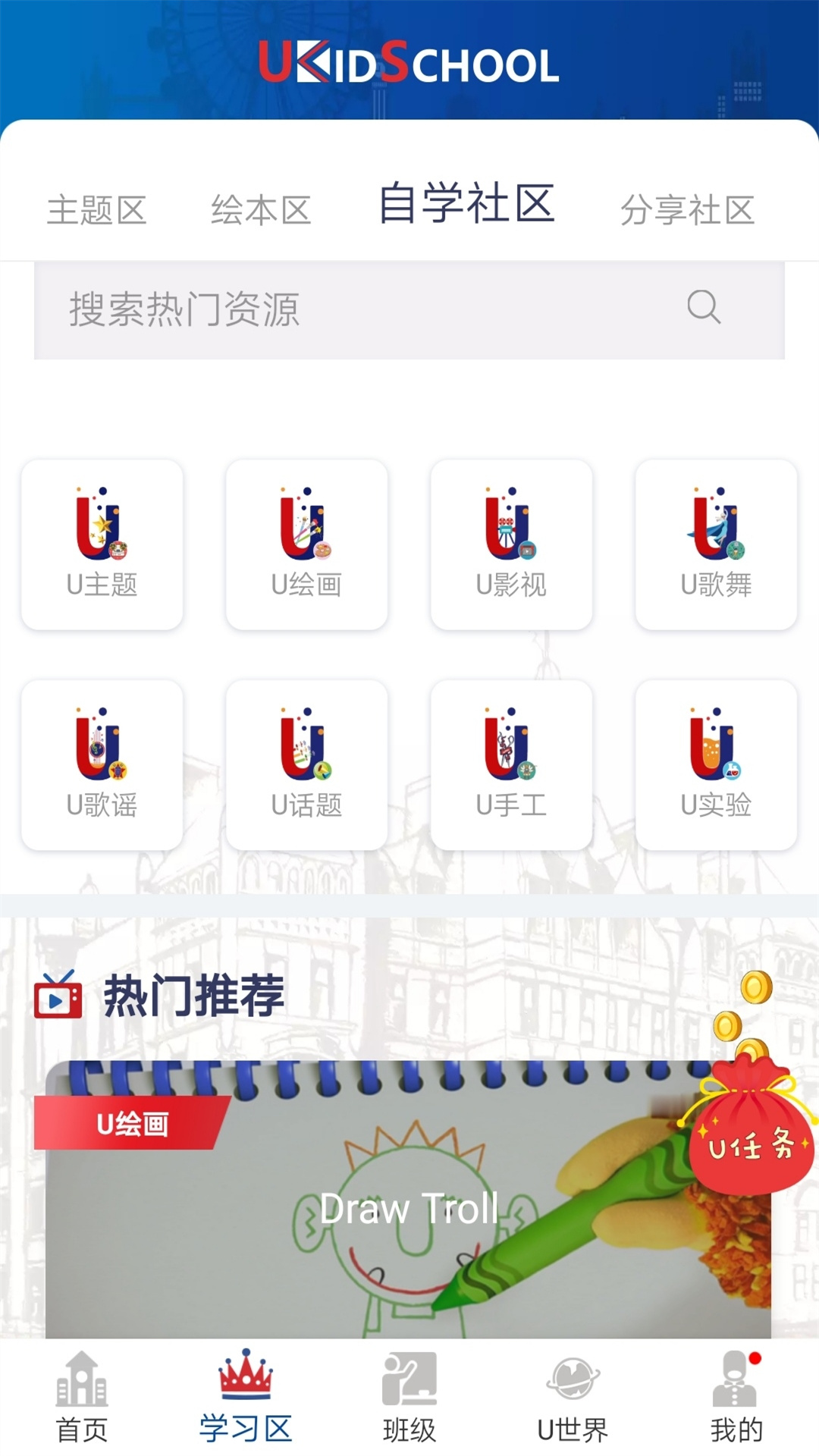 UKidSchool��ͼ