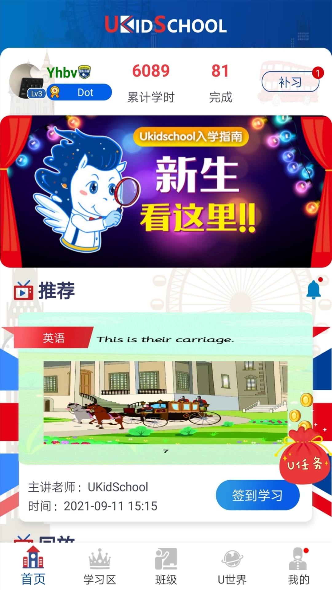 UKidSchool��ͼ