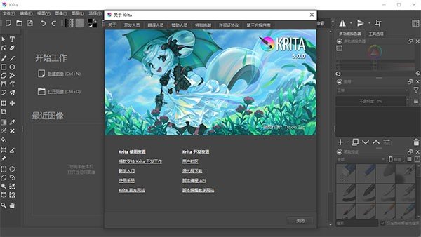 Krita KRITA绘画软件截图