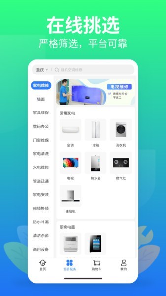 �ڼҿ��� ��׿�� ���������ͼ