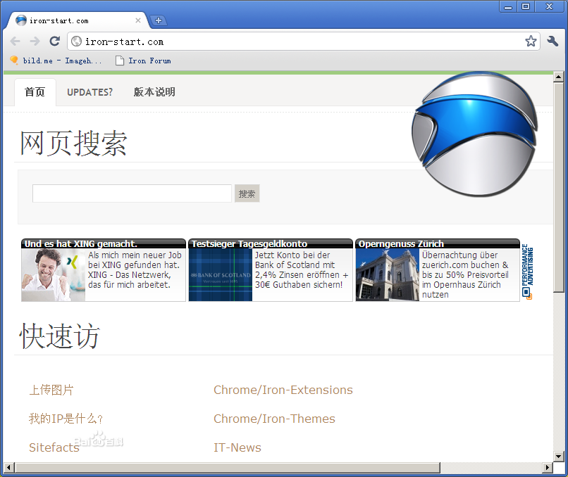 SRWare Iron����� ��׿�� ����