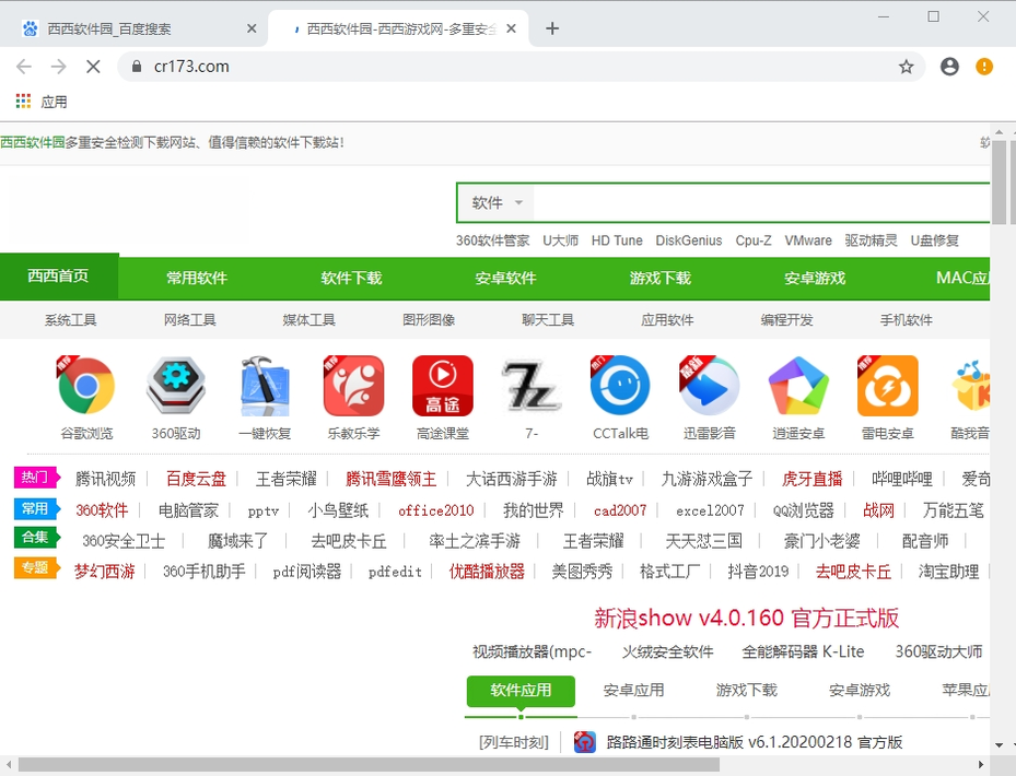 SRWare Iron�������ͼ
