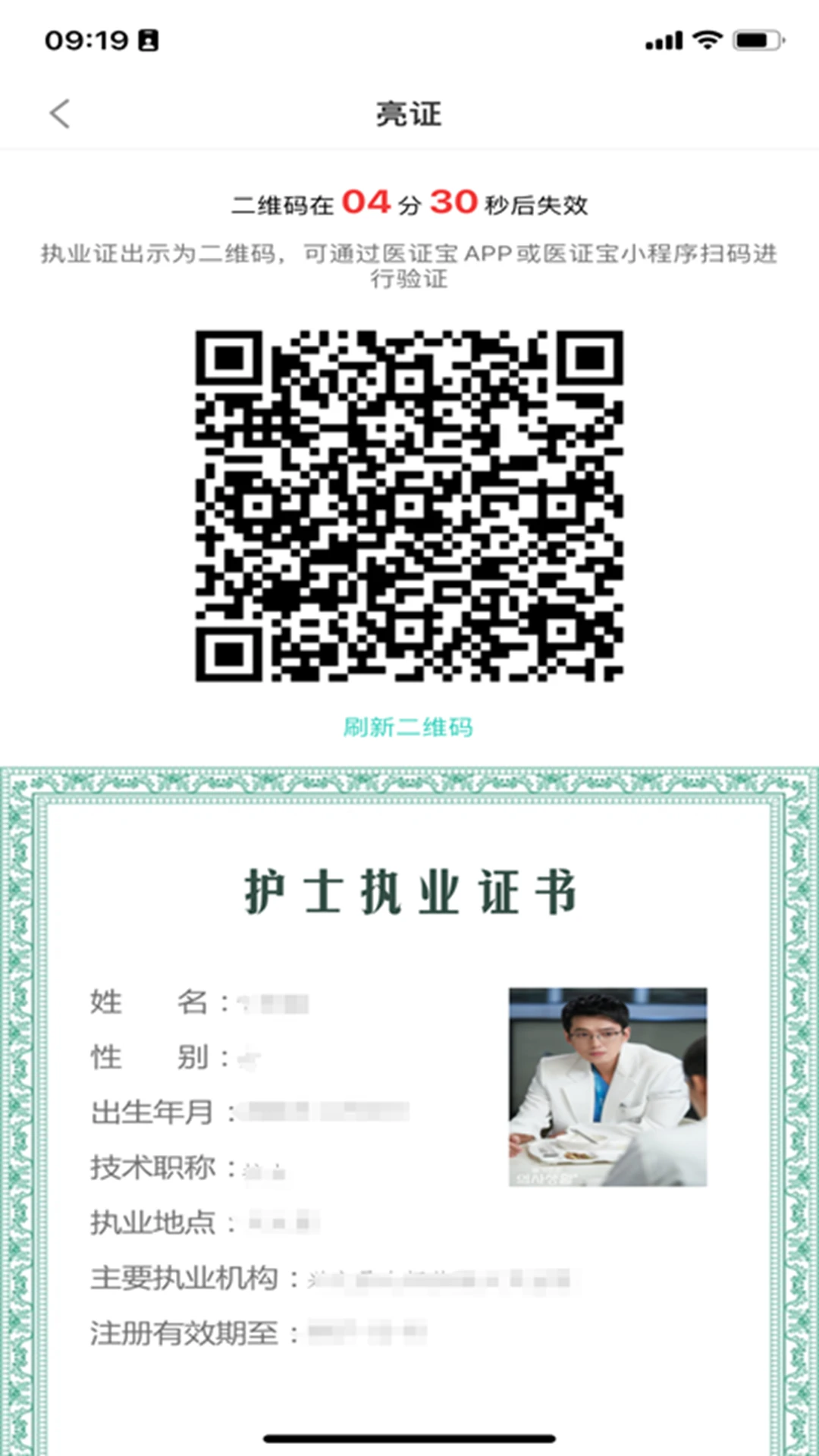 ҽ֤����ͼ