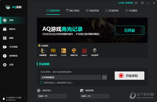 AQ¼�� ����¼�� ���ܽ�ͼ ����