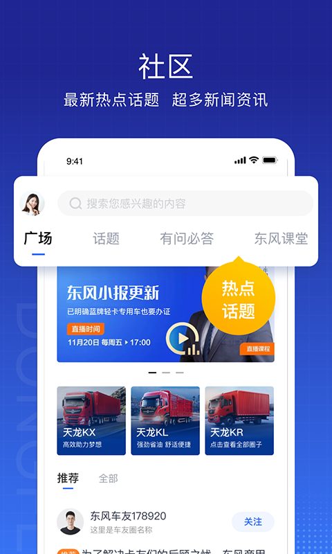 东风车管家 安卓版 车况检测功能