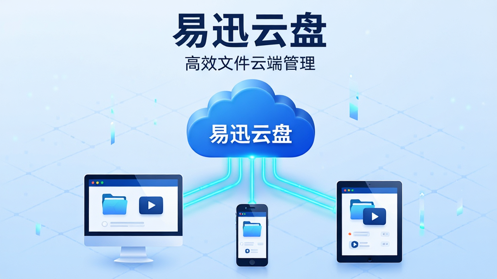 ���壺��Ѹ����Ʒ���Ӿ����棬������������һ�����С���Ѹ���̡�������������ɫ�ƶ�ͼ�꣬�ƶ��·������ŵ��ԡ��ֻ���ƽ����̨�豸���豸���з��������������������֣��ƶ�ͼ��λ�ڻ����Ϸ����У���̨�豸���·�ˮƽ�ſ����γ��ȶ��������Ӿ��������Ű棺�����⡰��Ѹ���̡����üӴ��ִ��������ƶ��Ϸ��������⡰��Ч�ļ��ƶ˹�������С�������׺���¡���񣺿Ƽ��б�ƽ�廭�����ɫ��Ϊ�������봿���ף���׺��������ɫ������ϸ�ڣ�����Ϊ����ɫ�������������ƶ����������磬�����豸��Ļ�����ļ��кͲ��Ű�ť��΢��ͼ�꣬�������ܸɾ���������ʣ�8K��������Ⱦ����Ӱ��ͣ�ϸ��������ɫ��ͨ͸���ɾ��޶���Ԫ�ء�