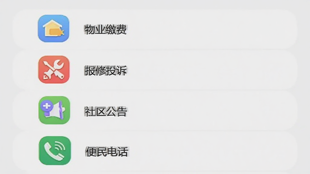 ͼƬչʾ����������App�ġ��������ҳ�棬���ϵ����������С���ҵ�ɷѡ���������Ͷ�ߡ������������桱��������绰����ͼ�꣬ÿ��ͼ���·����������ơ���������б�ʽ���֣�����Ϊǳ��ɫ��ͼ��ɫ�ʷḻ�������ۣ�������������������ˬ�ɾ����޶���װ�Ρ�