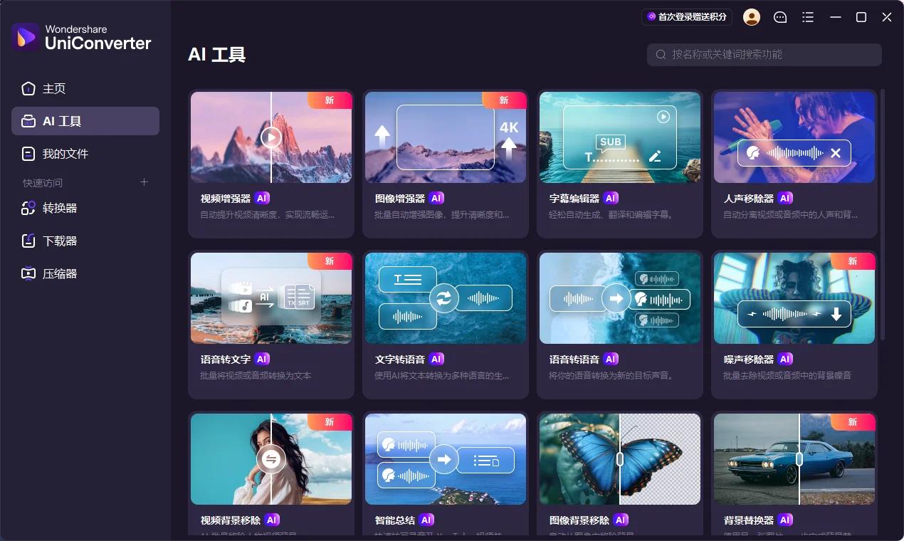 万兴优转截图