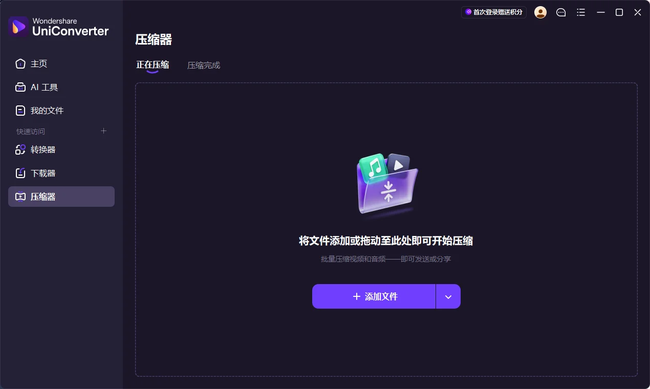 万兴优转截图