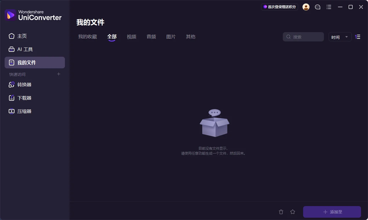 万兴优转截图