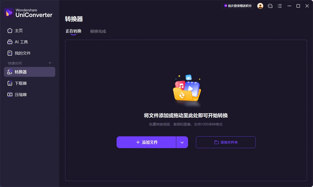 万兴优转截图