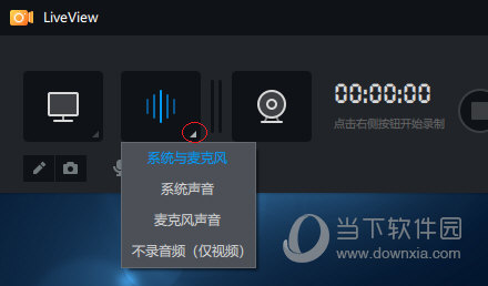 LiveView录屏 功能界面 截图 使用教程