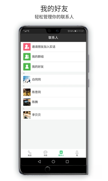 实话截图