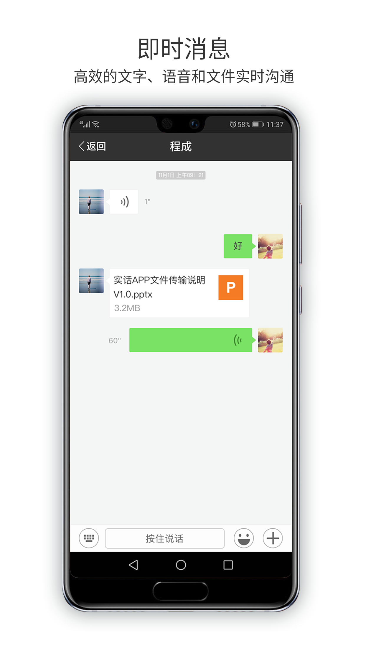 实话截图