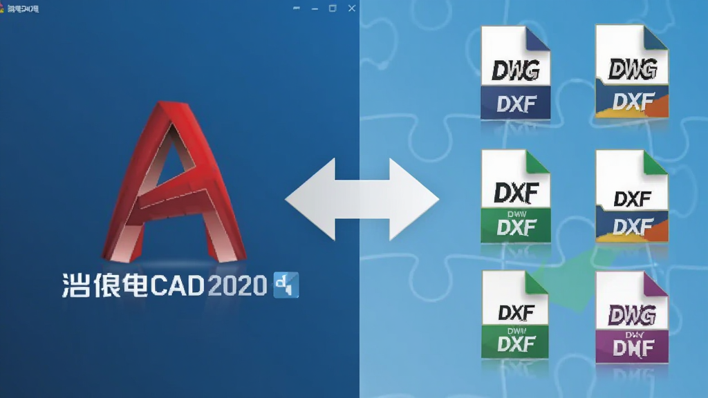 һ��ƴͼʽ�Ա�ͼ�����Ϊ�Ƴ�CAD 2020����������������Logo���Ҳ�ΪDWG��DXF���ļ���ʽͼ�꣬�м���˫���ͷ���ӣ��������ü��Ƽ������䣬�����������࣬���ʸ��壬�ɾ��޶���Ԫ�ء�