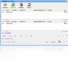 固乔剪辑助手 电脑版 下载 界面