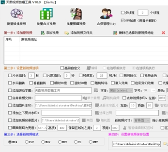 天图视频剪辑工具截图