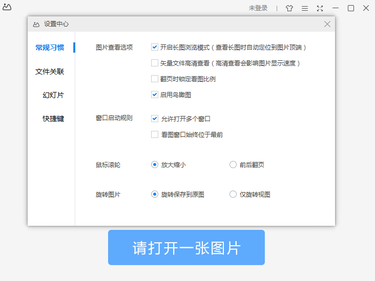 WPS图片截图