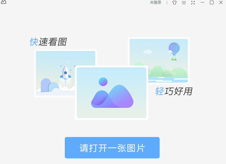 WPS图片截图