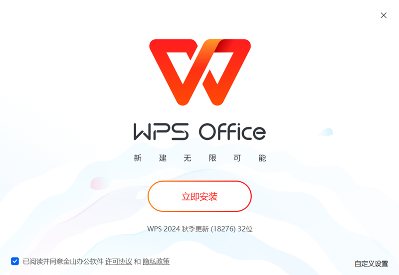 WPS图片 下载 安卓版 最新