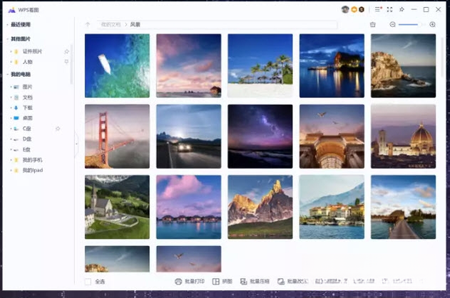 WPS图片截图