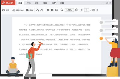 ��ɽPDF��ͼ3