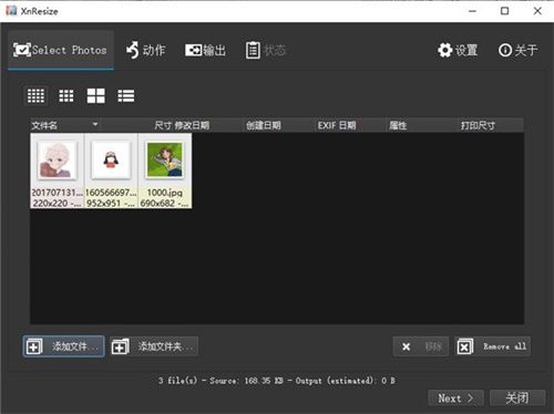 XnResize 安卓版 批量缩放 教程
