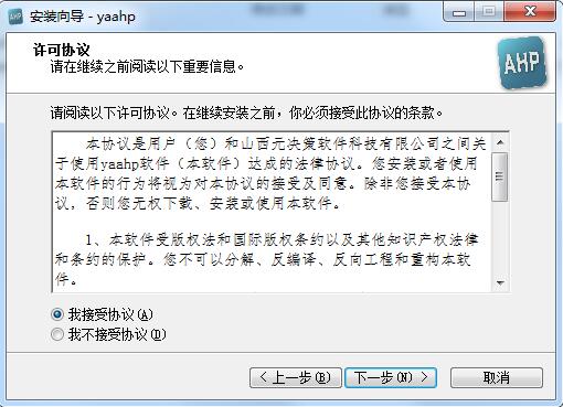 yaanp 安卓版 批量处理 教程
