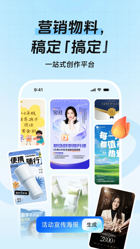 稿定设计截图
