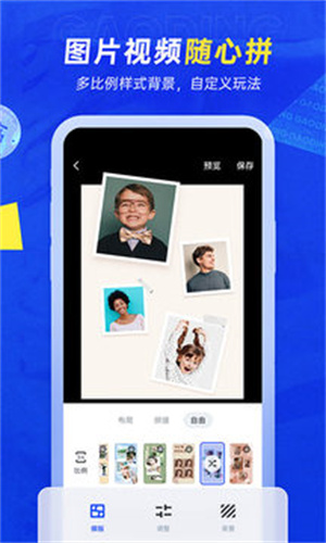 稿定设计截图
