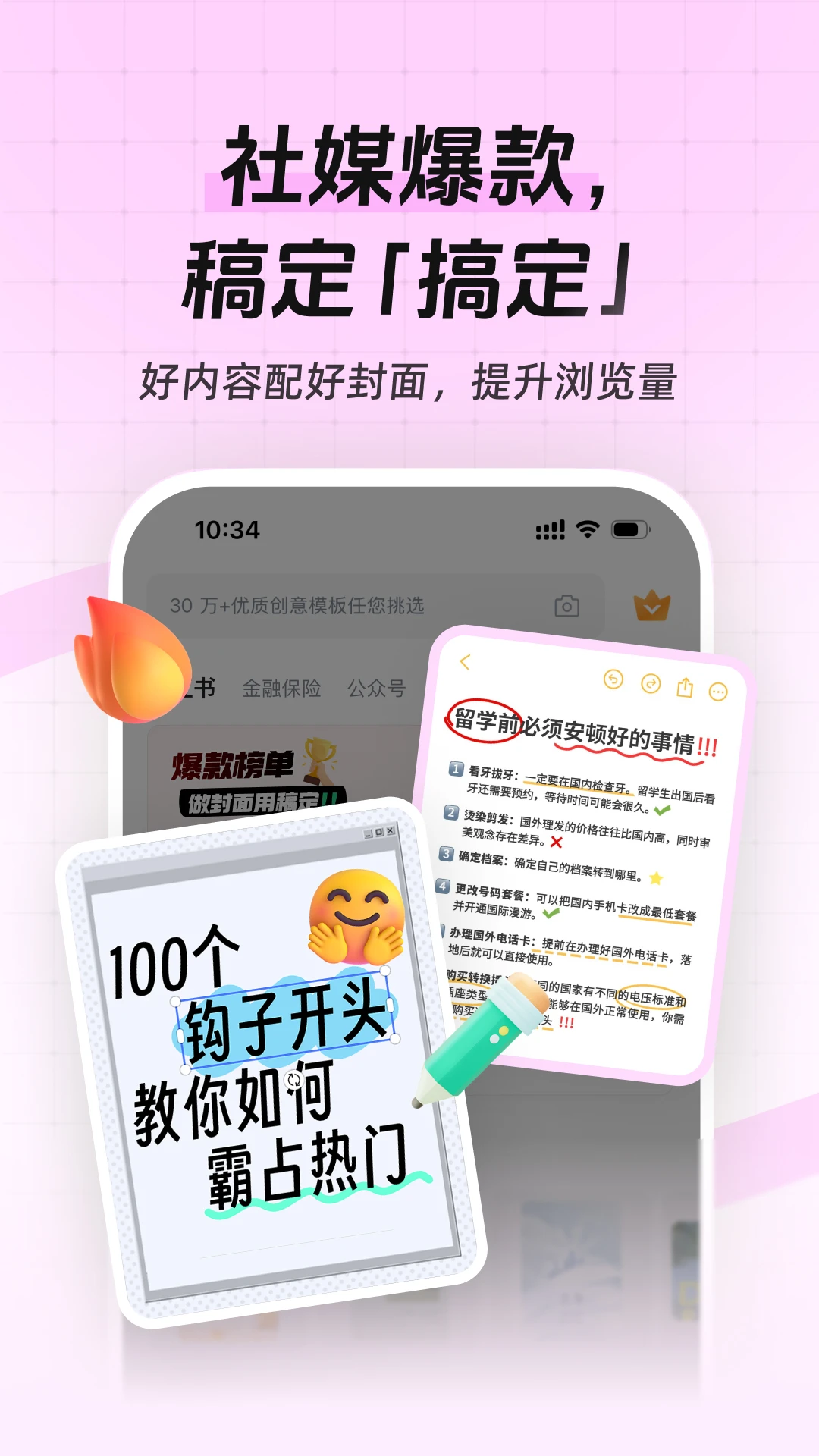 稿定设计截图