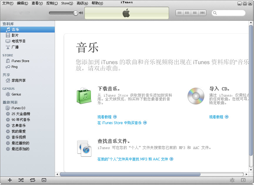 iTunes��ͼ