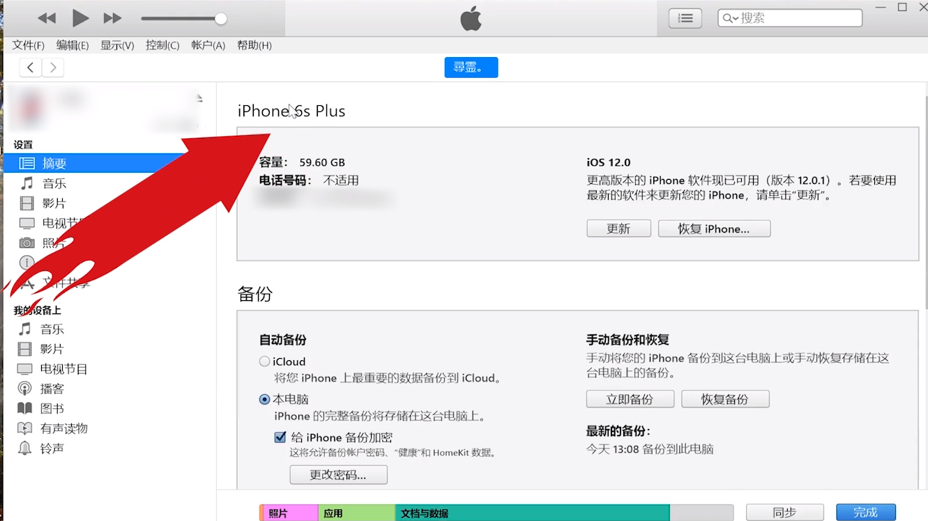 iTunes ���� iPhone ͬ���������� ��׿��