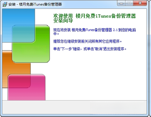 iTunes��ͼ