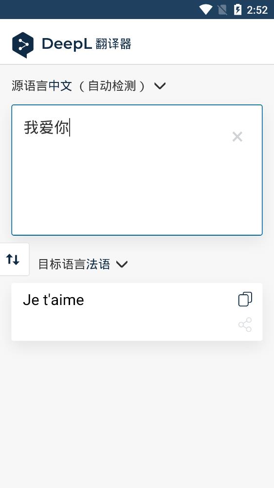 DeepL �������� ���ܽ�ͼ ��׿��