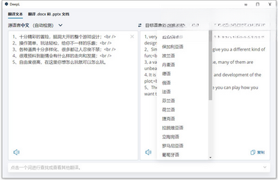 DeepL��ͼ3