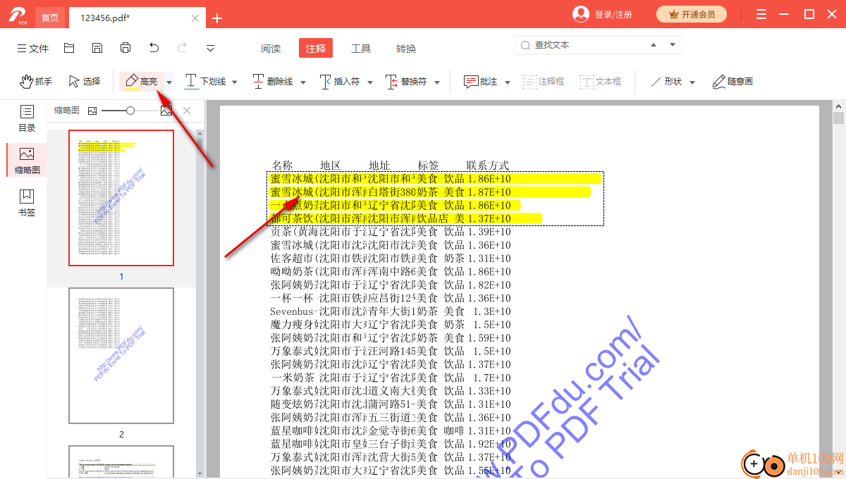 ��ɽPDF ��׿�� ��ע ���ܽ�ͼ