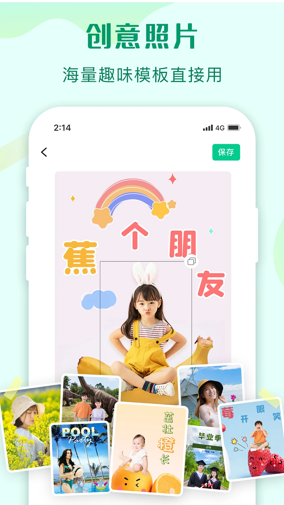 傲软抠图ApowerSoft Background Eraser截图