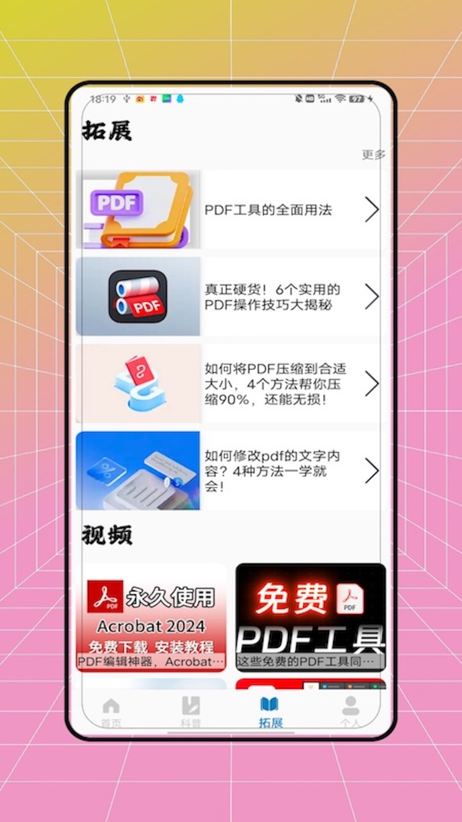 PDF转换王 安卓版 批量转换功能截图